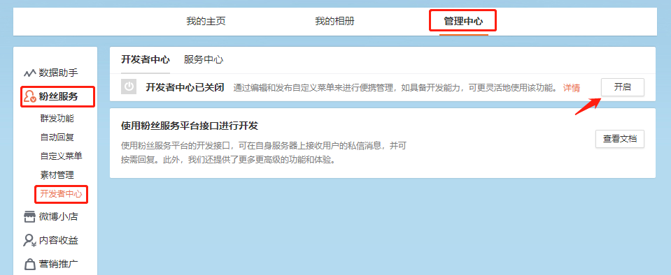 ΢�����_�_���_�l��ģʽ