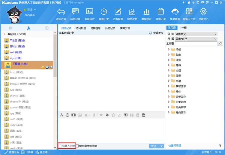 ʹ�����ܿͷ��C(j��)�����йܕ�(hu��)Ԓ