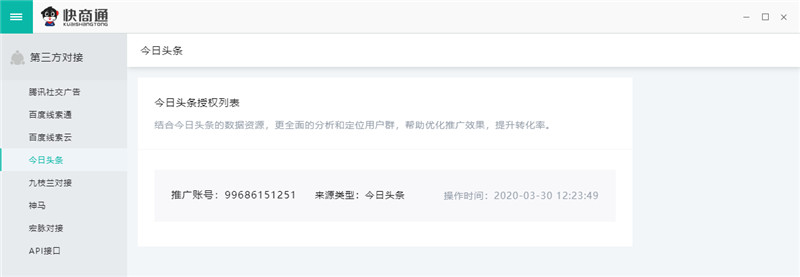 �ɹ����������^�l