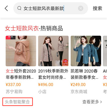 今日頭條商品搜索結(jié)果