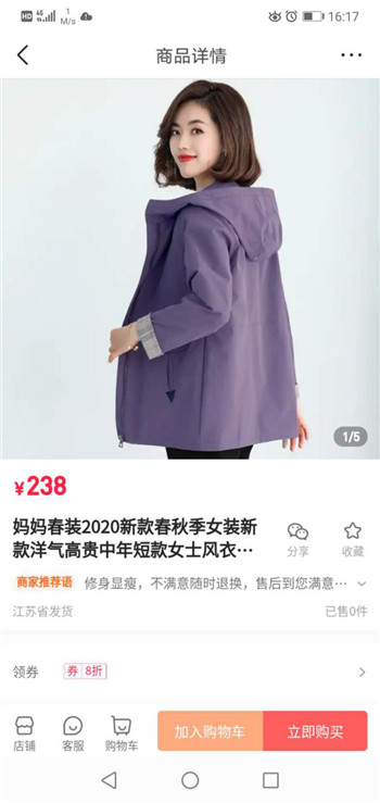 今日頭條商品詳情頁(yè)