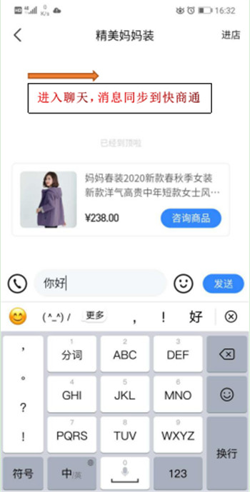 今日頭條接入在線客服系統(tǒng)效果展示