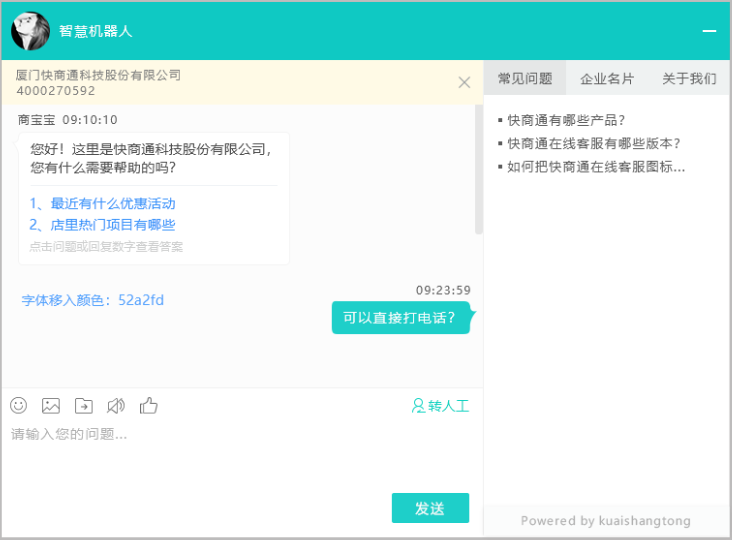 自動回復(fù)機器人