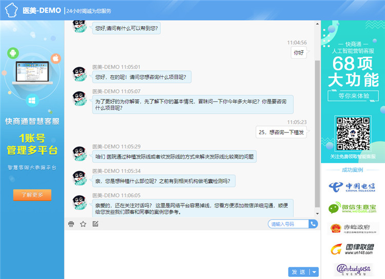 ���ܿͷ��C���˽Ӵ���ԃ