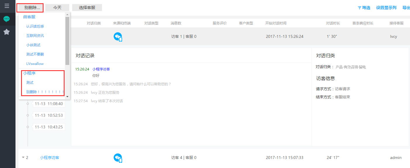 �ھ��ͷ�ϵ�y�鿴С�����L������ӛ�