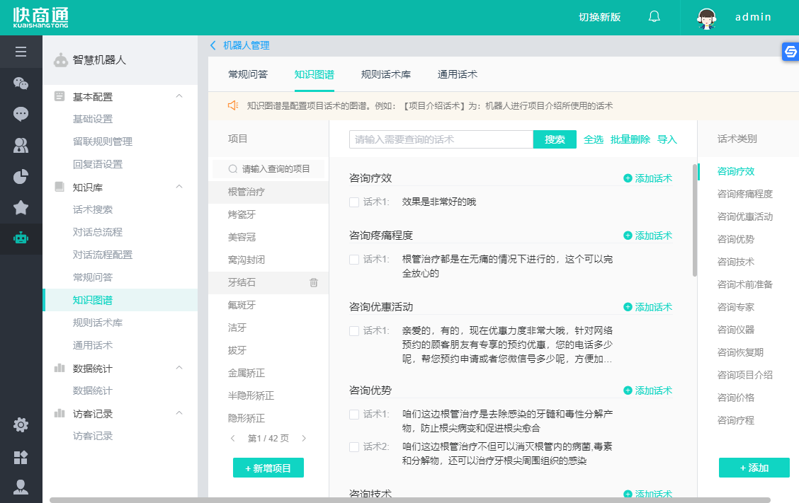 ���ܿͷ��C����֪�R��