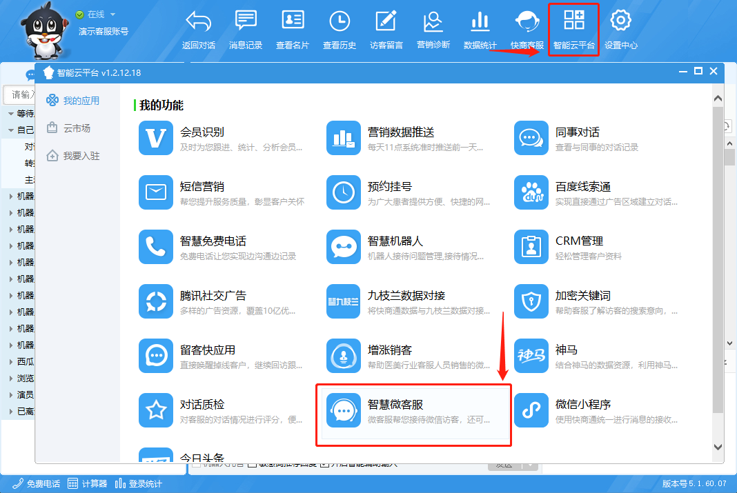 ����ͨ΢�ſͷ�ϵ�y(t��ng)