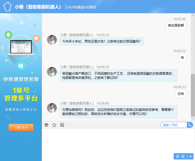 ���ܿͷ��C(j��)���˽���L��