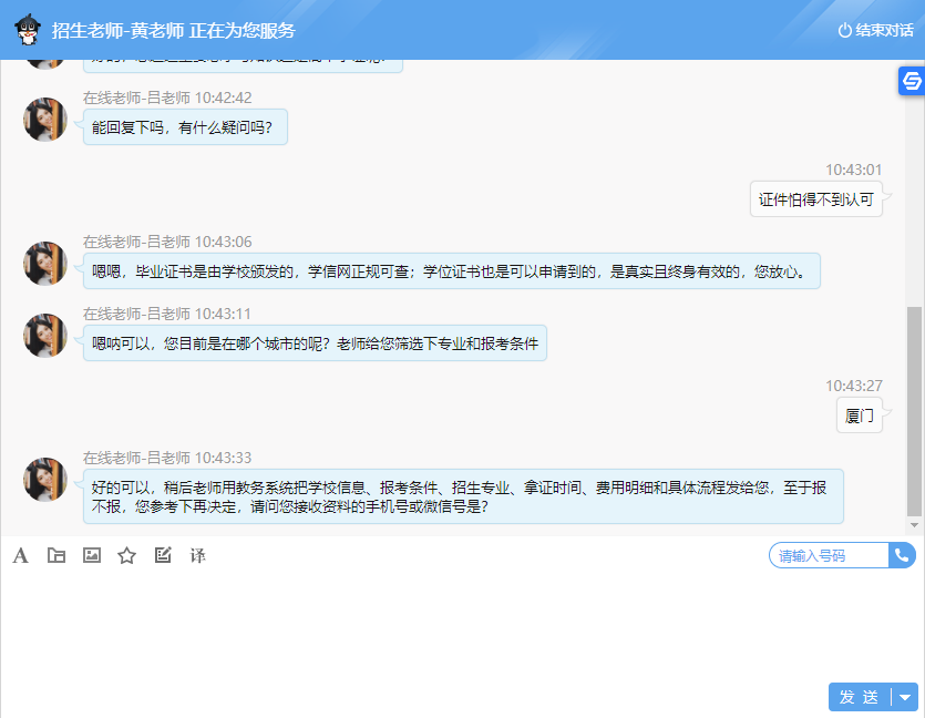 智能客服機(jī)器人回答問題