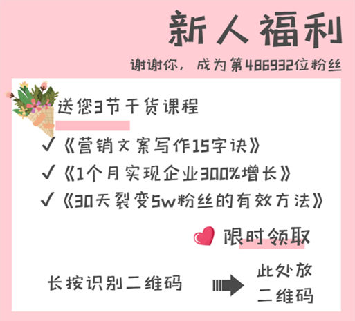 公眾號引導海報