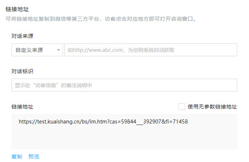 在線咨詢對話窗口鏈接