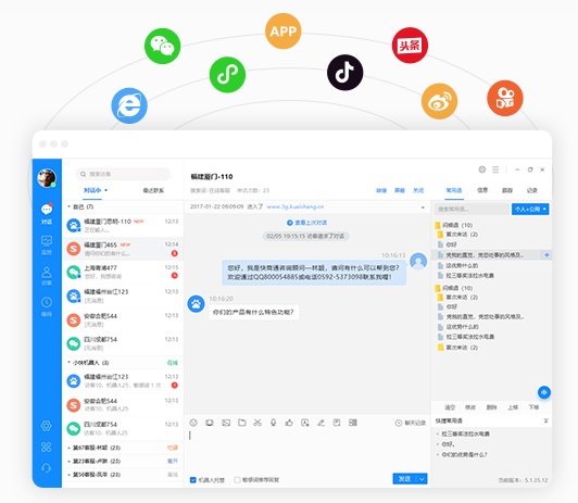 全渠道接入客服軟件
