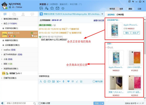 查看會員商品瀏覽足跡
