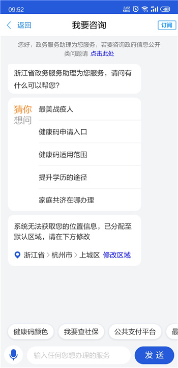 政務(wù)客服機器人提供表單自動回復(fù)