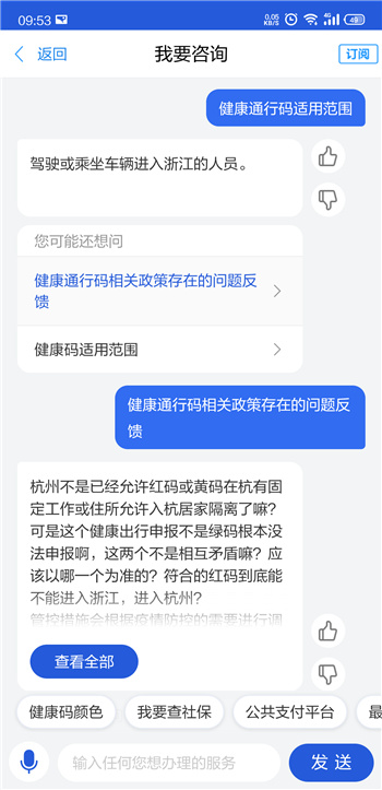 政務(wù)客服機器人