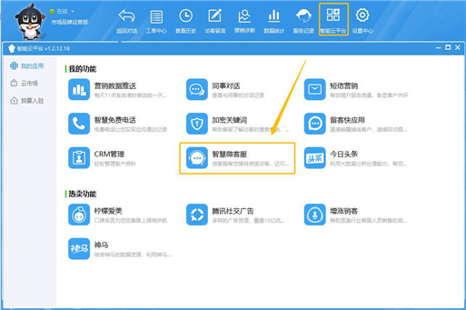快商通客服系統(tǒng)