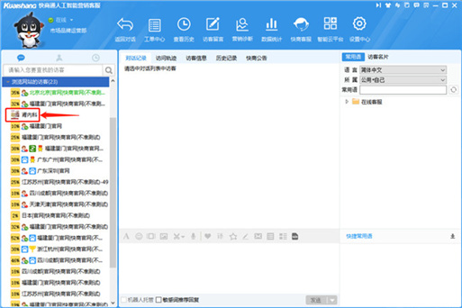 第三方公眾號客服系統(tǒng)界面