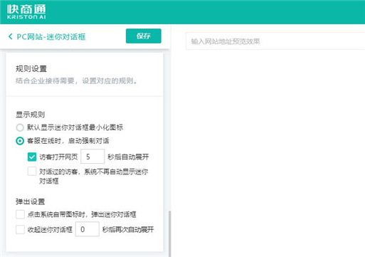 修改窗口自動彈出條件