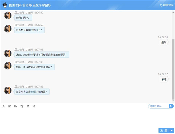 快商通機器人自動回復對話