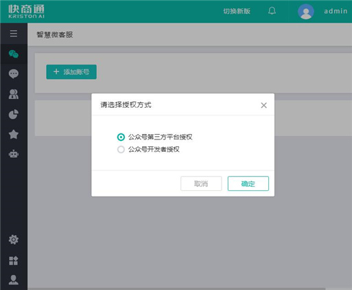 授權綁定微信公眾平臺