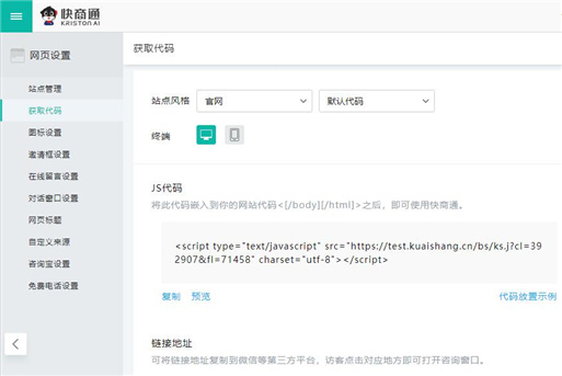 �@ȡ�W(w��ng)վ�ͷ�ϵ�y(t��ng)js���a