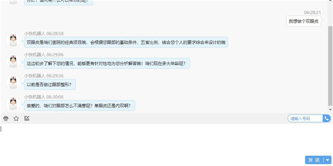 智能客服機器人主動暖場