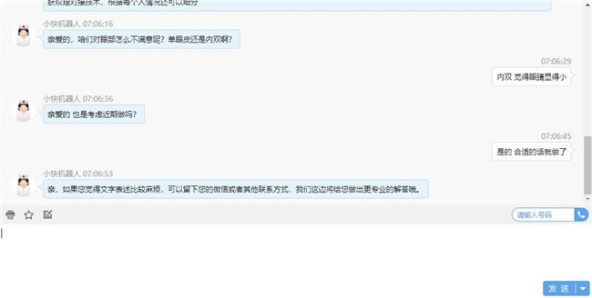 ai智能客服機器人自動套電