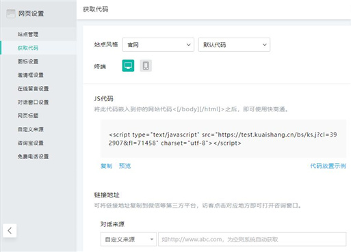 ����ͨ���ɿͷ�js���a