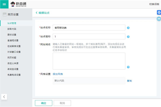 綁定網(wǎng)站域名