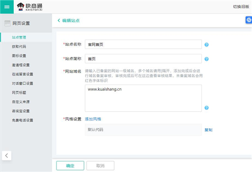 綁定網(wǎng)站域名