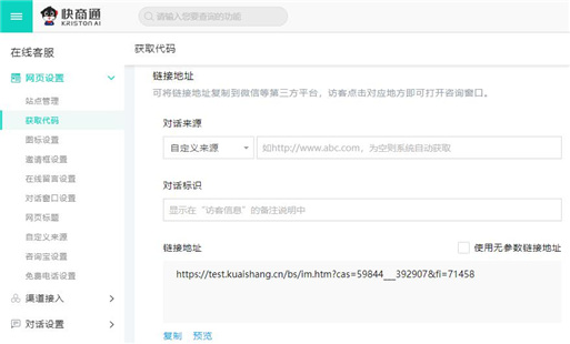 第三方客服鏈接