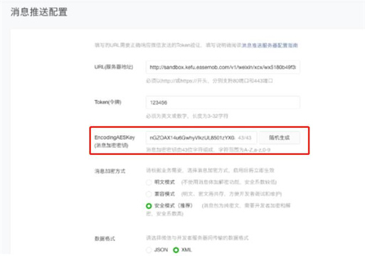 ΢��С������_(t��i)�@ȡEncodingAESkeyֵ