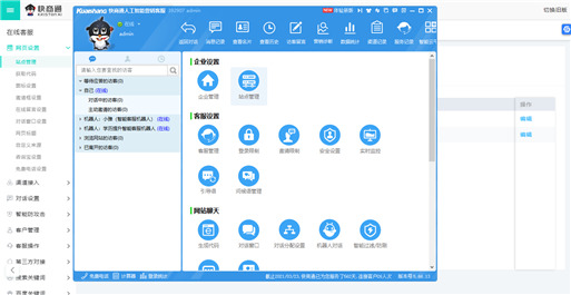 使用快商通綁定網站域名