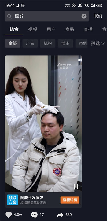 抖音廣告頁面入口