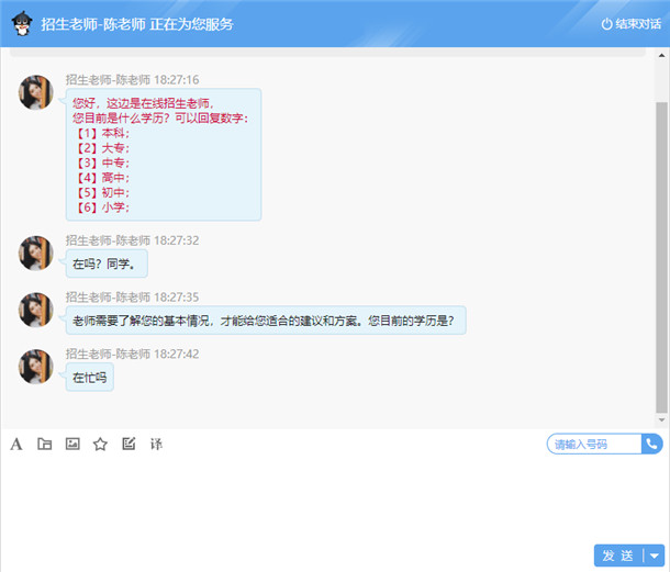 客服機(jī)器人仿真人接待