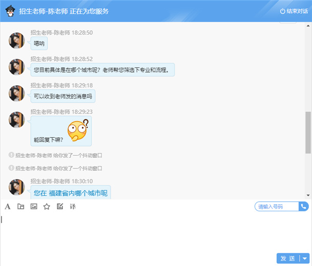 客服機(jī)器人自動回復(fù)+窗口抖動