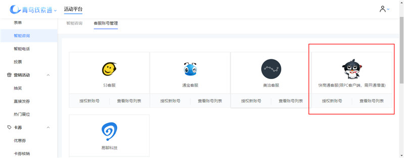 ���B����ͨ���_���x�ͷ��C���˷�����