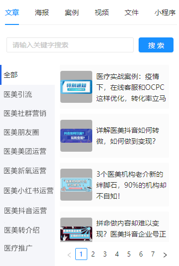 ����ͨSCRM�I�N�زĎ�