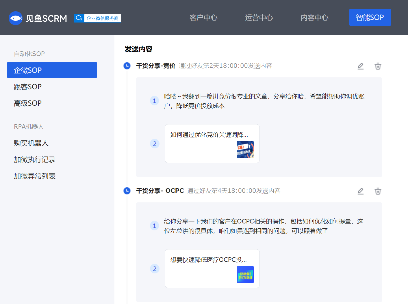 ��I(y��)΢��scrm��ô��