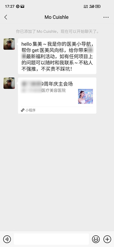 客戶通過好友后收到自動回復內容