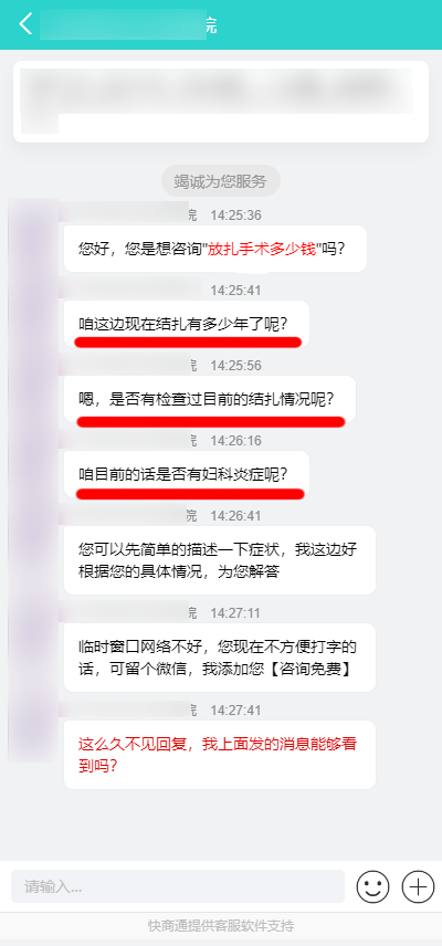 自動回復引導話術