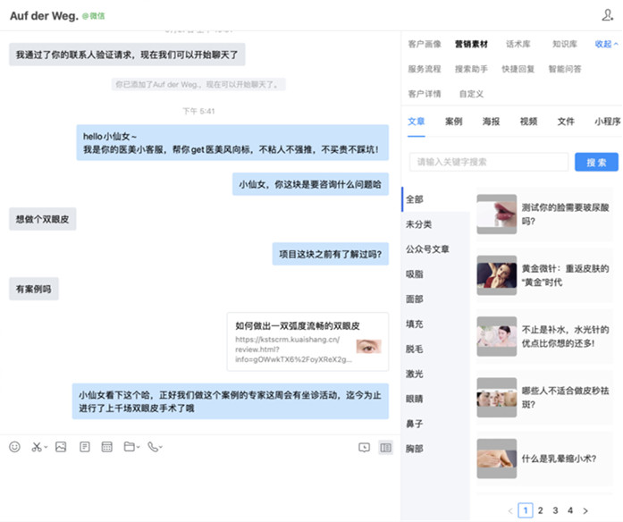 話術庫實戰應用場景